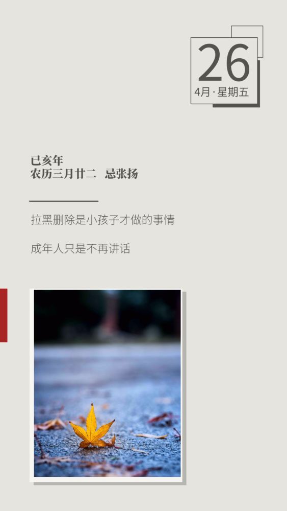 成长或许就是 放下了喜欢 也学会了闭嘴