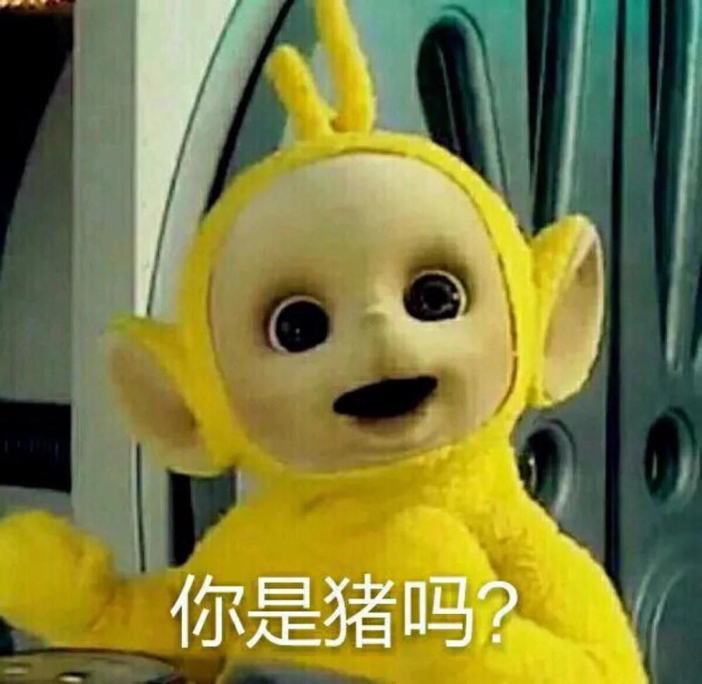 天线宝宝爆笑表情包!