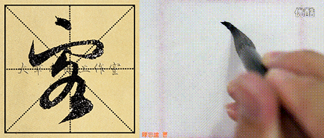 回锋收笔 顺锋收笔 折锋一般为写出钩的笔画,迅速转换笔锋方向甩出钩