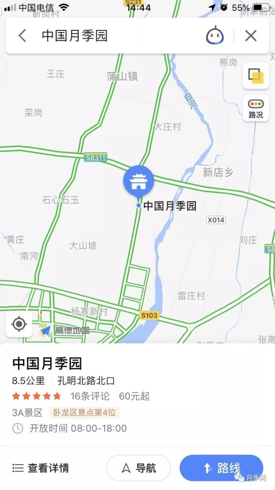 官宣!南阳世界月季大观园免费开放一个月
