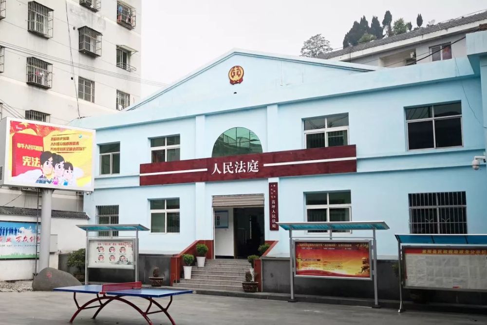 紫阳县人民法院蒿坪人民法庭