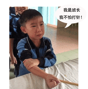 3,为什么不打屁股呢?