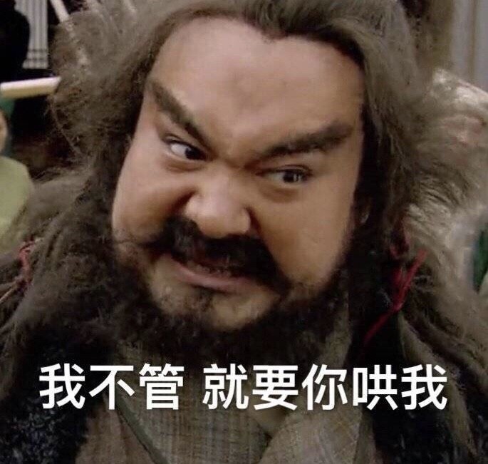 李逵表情包:哥哥在嘛?哥哥我还是你的小傻瓜咩?宝宝有