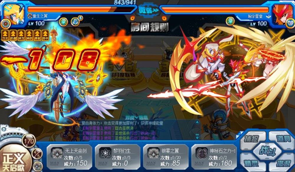赛尔号,精灵,圣世之光·奥尔德,不灭·艾恩斯,王之哈莫
