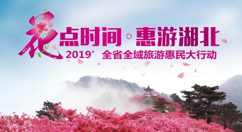 快来抢！35万张湖北热门景区门票免费送啦