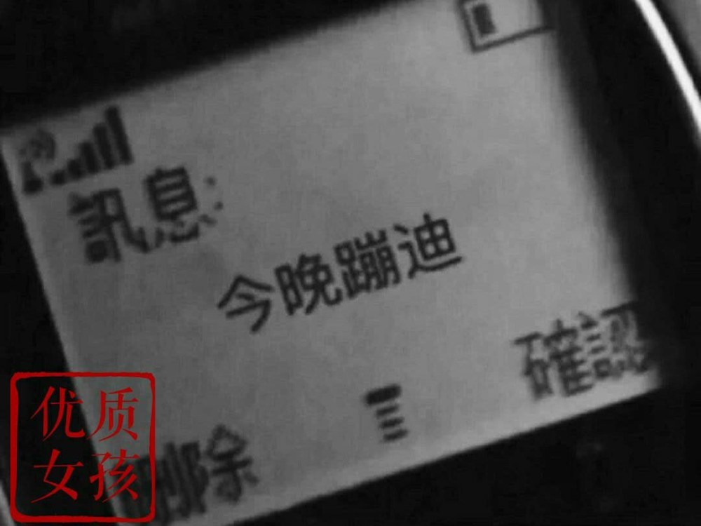 最近火了渣女团背景图,一心只蹦圣贤迪,圣贤