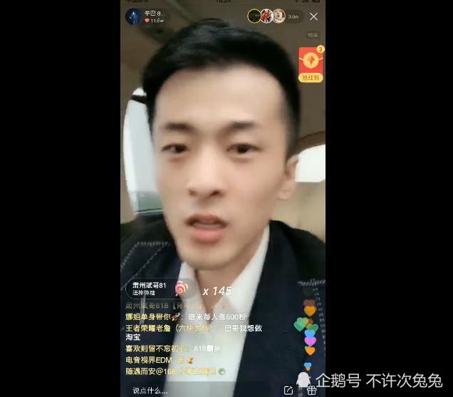 辛巴开播诉心酸,喊话黑粉别再人身攻击,网友:有钱人的