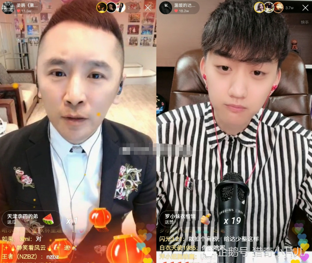 姜鹏,达少,快手,刘大美,网红