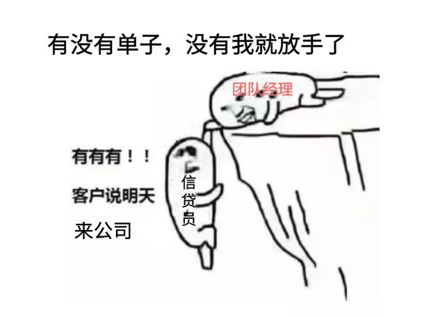 月底,信贷人的朋友圈冲业绩终极指南!