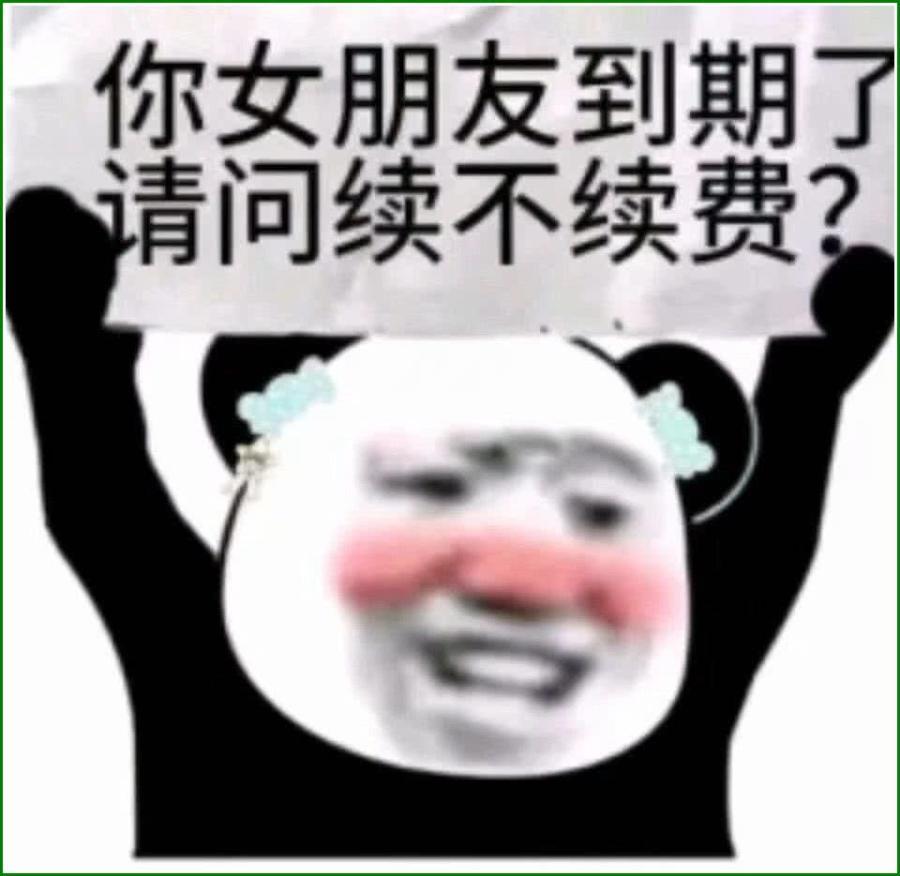 搞笑,斗图,表情包,娱乐