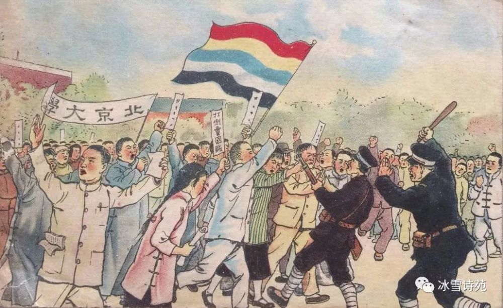 纪念五四运动100周年(新韵) 张殿军(内蒙) 五四青年捍主权,游行罢课