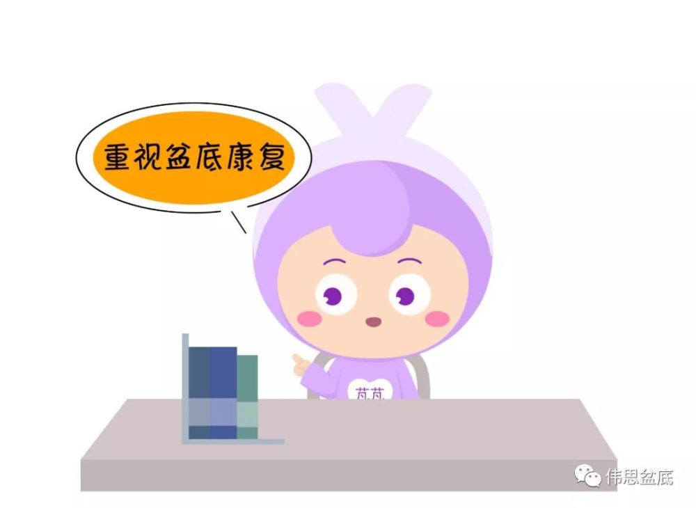 盆底康复,再不做可能就晚了