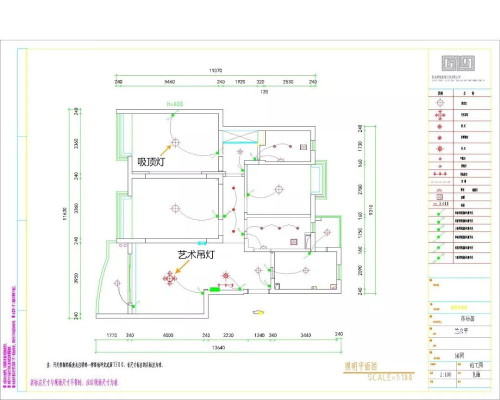 5 顶面布置图中可以看出天花吊顶的走向,图中应该详细标出吊顶的平面