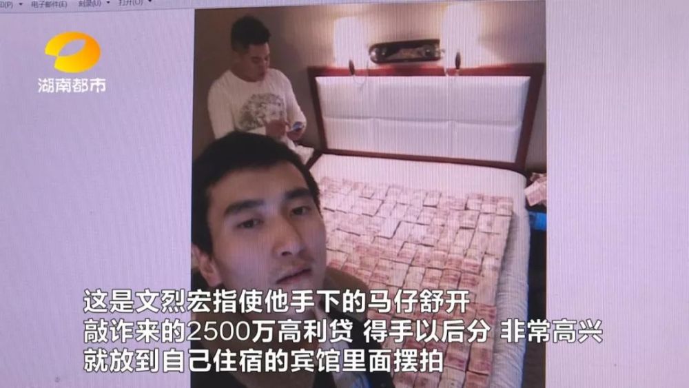 文烈宏抓捕视频曝光!