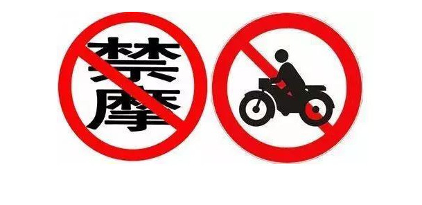 为什么国家都禁摩,却不禁止生产摩托车?知情人说了答案!