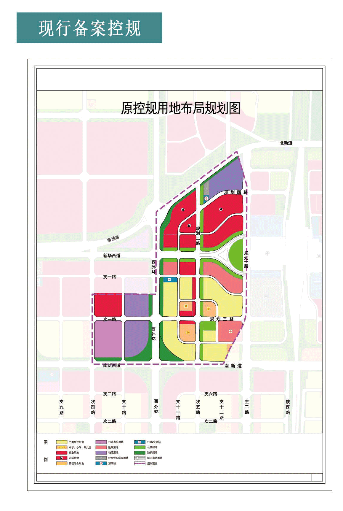 唐山站西片区要有大变化 规划已公示