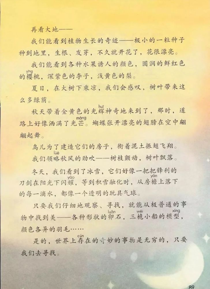 窗前的气球表格式教案_三年级上册综合实践表格式教案_表格式体育教案