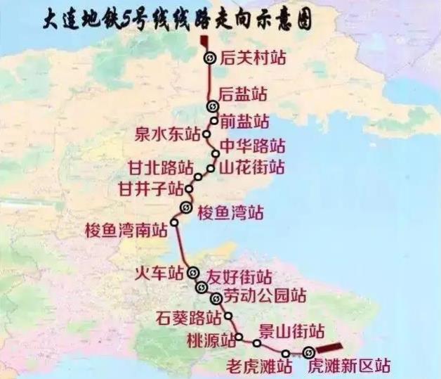 大连再迎地铁5号线,估算投资188亿,建立铁路南北的交通联系