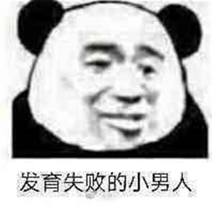搞笑表情包合集:平平淡淡才是真