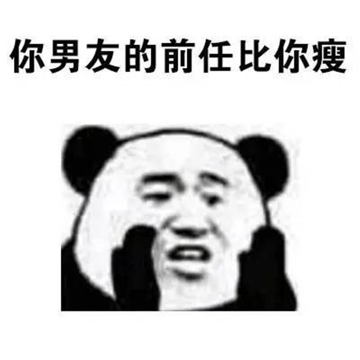 搞笑表情包合集:你过来,我告诉你一个小秘密,扎心了