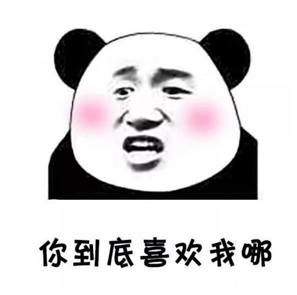 抖音表情包:你喜欢我哪我改还不行吗