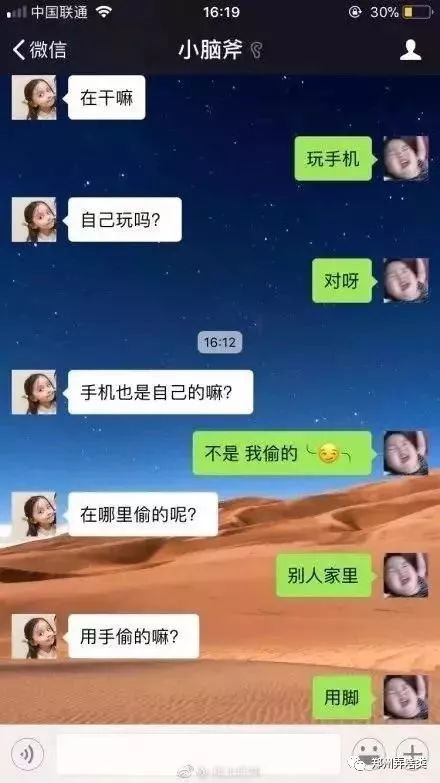 尬聊的最高境界是什么?能聊超过三句算你赢