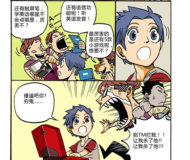 搞笑漫画:如此搞笑的绑架方式,确实是智商不够用啊