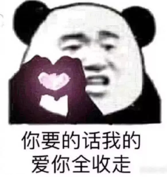 "很黄很暴力"的撩妹表情包,直男分分钟脱单,杀伤力太强了!