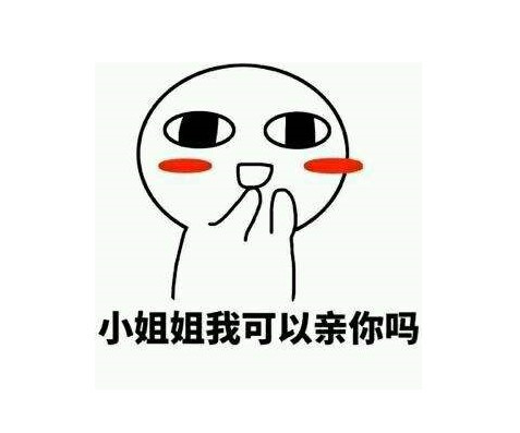 表白系列表情包:我以爱之名 判你无期徒刑 在我心里执行