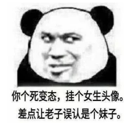 表情包怼得他牙口无言:我想你可能需要这个堵上你的嘴