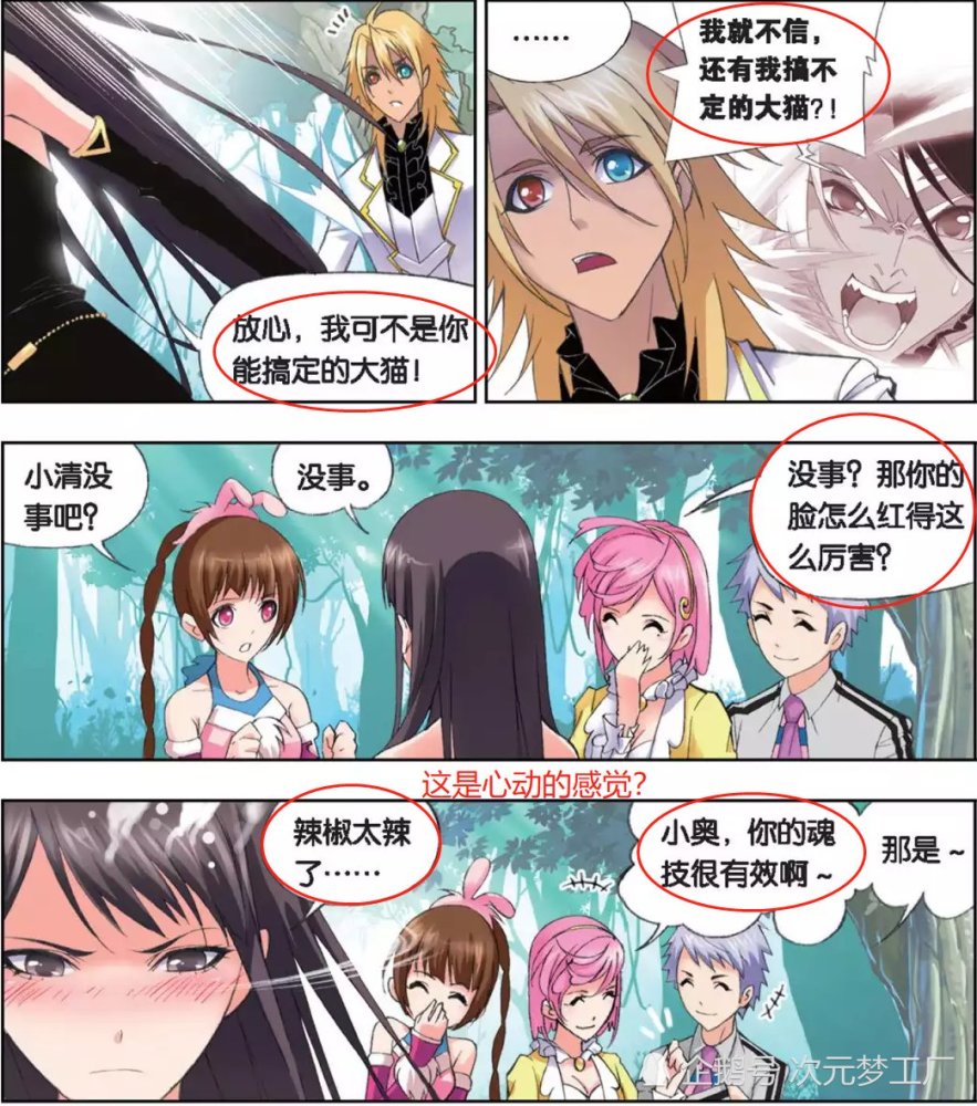 本以为戴沐白能搞定一切大猫,得知她发飙的威力后,唐三都沉默了