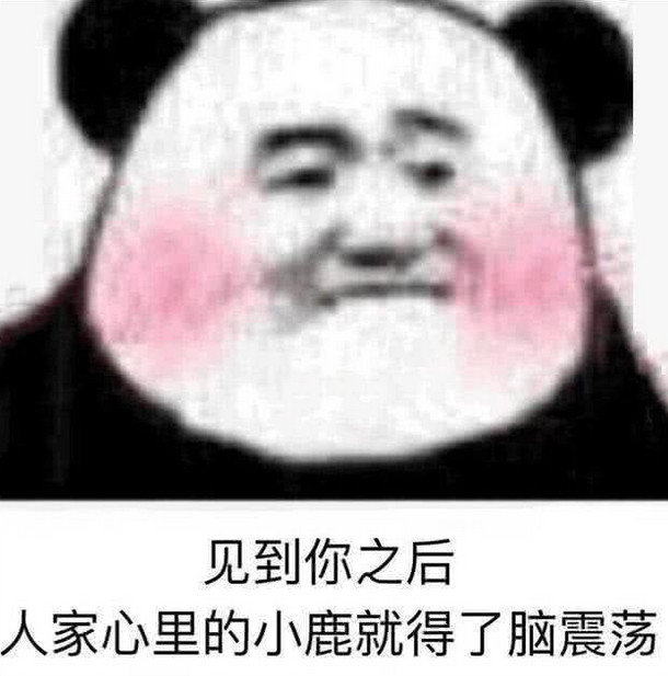 睡前,给女生发这些表情包"疯狂暗示",比"喜欢你"更腻!