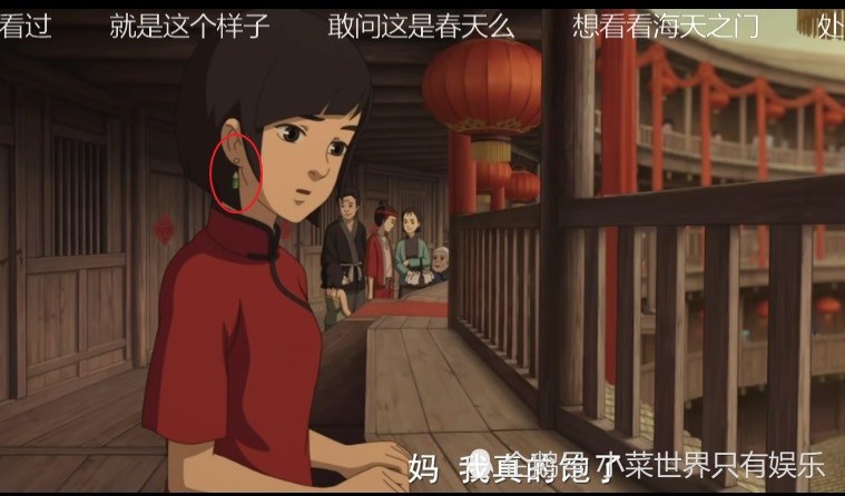 大鱼海棠:椿参加成人礼时,为什么只戴一只耳环?真相太