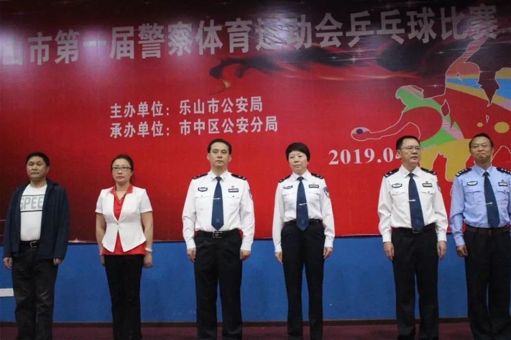 爱"乒"才会赢,夹江县公安局在全市首届警体运动会乒乓
