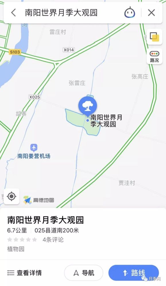 南阳世界月季大观园欢迎您!