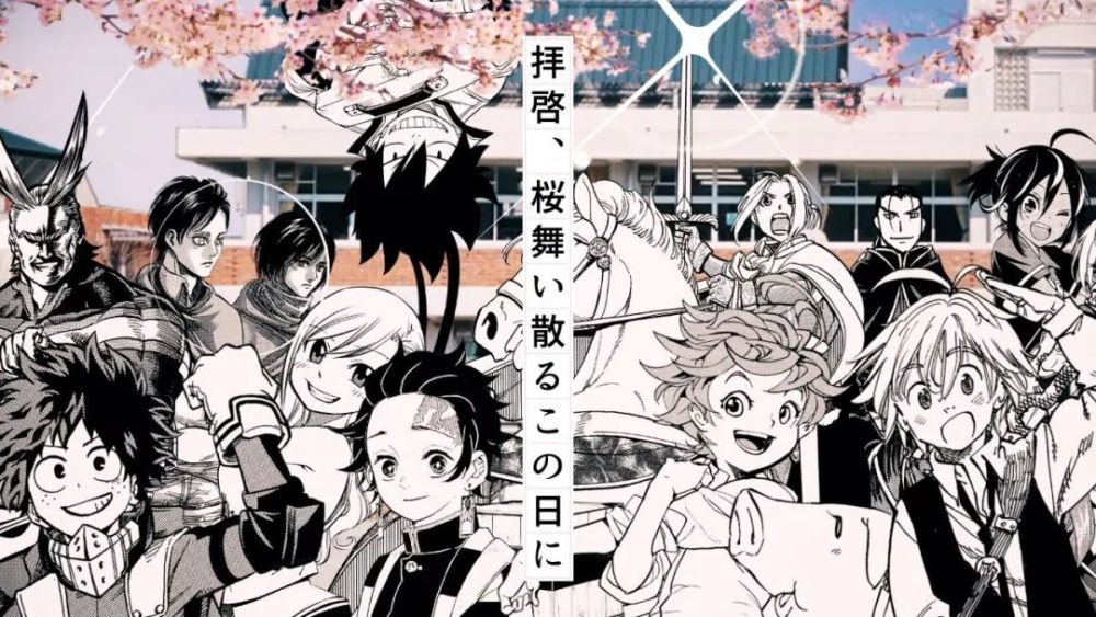 《周刊少年jump》×《周刊少年magazine》首次联动主题曲mv公开!