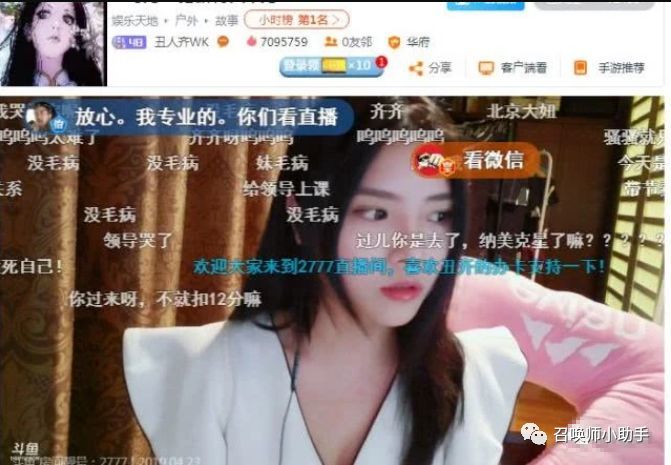 卢本伟复播有望?pdd直播透露重要信息