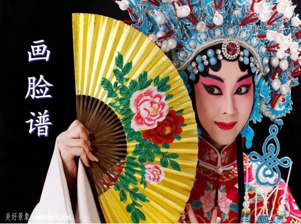 脸谱,是中国传统戏曲演员脸上的绘画,用于舞台演出时的化妆造型艺术.