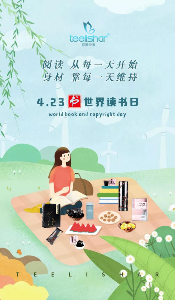 我这样纪念一年一度的423世界读书日