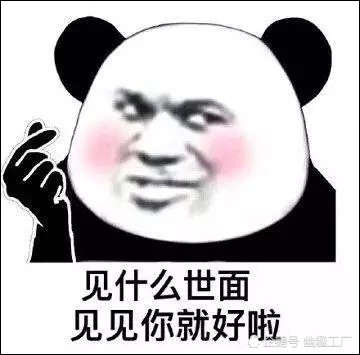 "尬聊利器"表情包,表情包我是谁都不服的,秀儿们快带走!