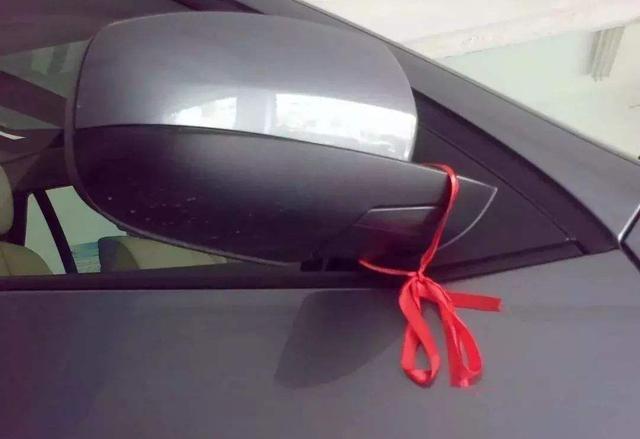 为什么不建议你在新车上系红绳,原来有这么大的影响,你都知道吗