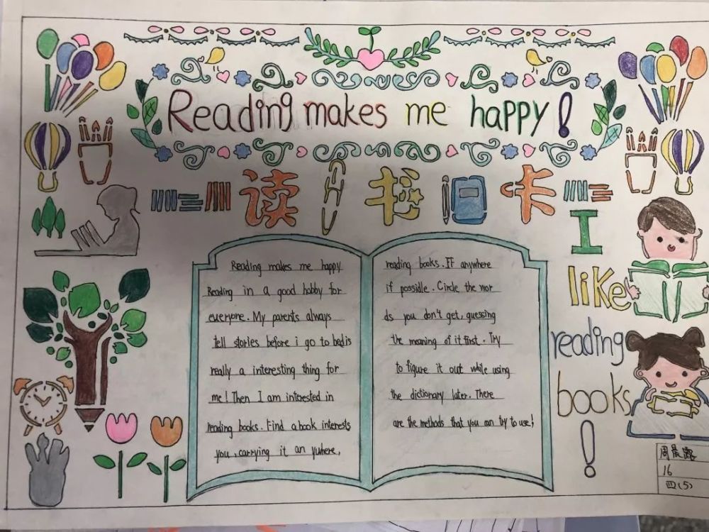 "reading makes me happy",一张张精美的英语小报在同学们手中诞生了