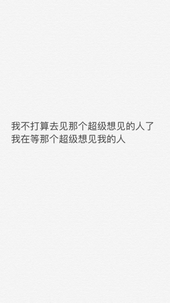 纯色文字壁纸:天堂客满,地狱打烊,于是上帝把我仍在人间