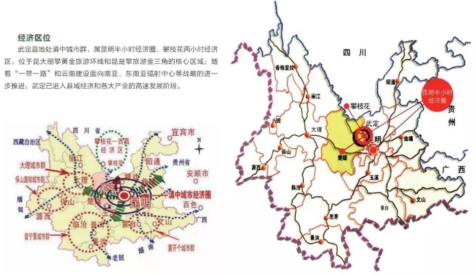 武定县环州古村落万松山原始森林探秘景区开发项目