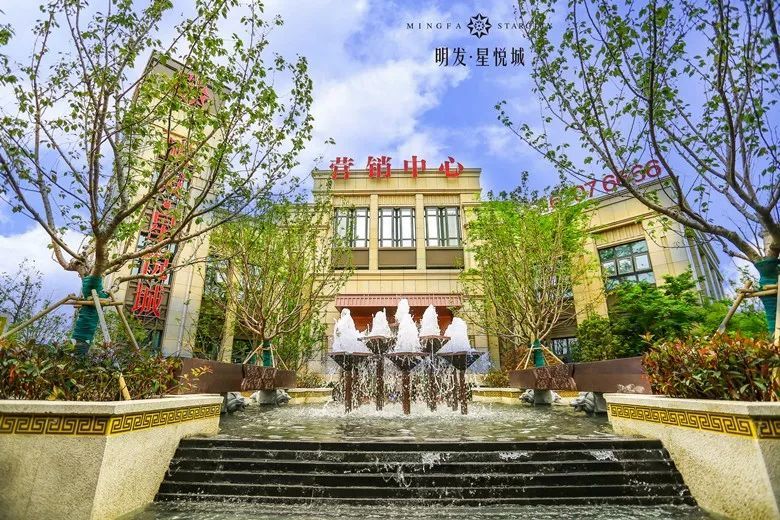丰县您好,明发来了——暨丰县明发·星悦城营销中心盛大开放