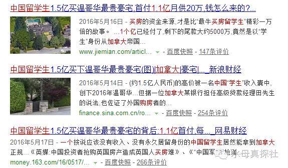 高房价背后的高级犯罪:北京380多万房主联系不到?!