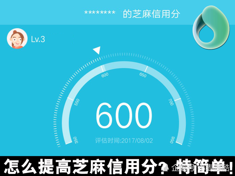 按照分数高低,芝麻信用可以分成5个等级,550-600属于中等,600-650