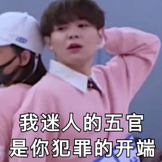 尤长靖搞笑表情包:图5靖靖正在看着西柚,看得都心动了