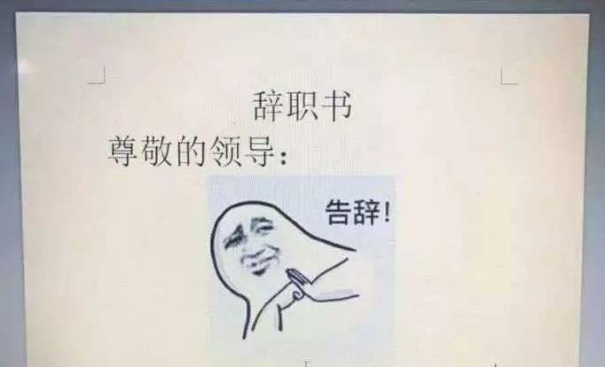 如果有,请一定要"打死他"别给他"快乐"的机会!