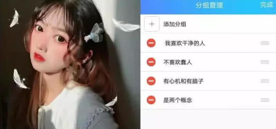 ins,qq,分组,仙女